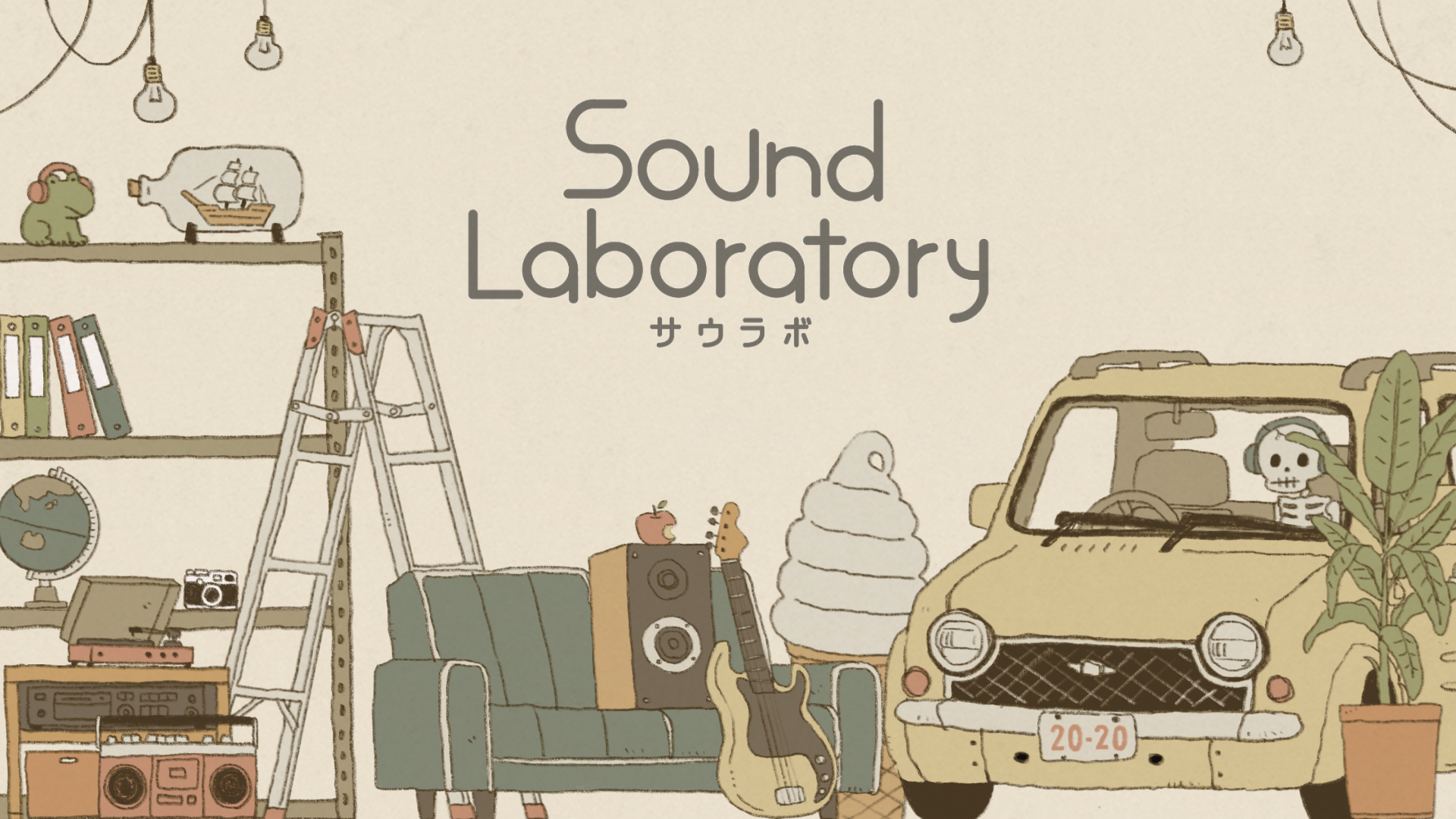 Sound Laboratory | 音楽と人、人と人との距離を近づけるメディア