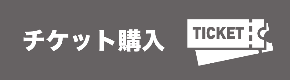 日時